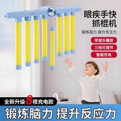 Quick Reflex Stick Catcher Machine Indoor Drop Reaction Challenge Focus Sensory Integration Training Device for Children