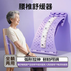 Lumbar Traction Device, Waist Reliever, Back Straightening Corrector, Back Stretching Exercise, Anti-Hunchback Training