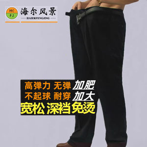Stretch large size suit trousers, ice silk men's trousers, plus fat, oversized suit trousers, spring and summer fat men's business loose trousers for fat men