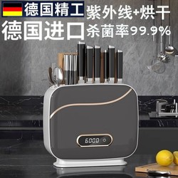 Intelligent Sterilizing Knife Holder Uv Sterilization Drying Knife Kitchen Household Chopping Board Cutting Board Chopsticks Integrated Storage Rack