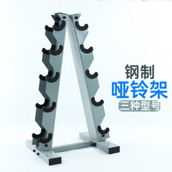 Dumbbell Rack Steel Fixed Support Gym Home Storage Rack Barbell Small and Medium-Sized Organizer Rack