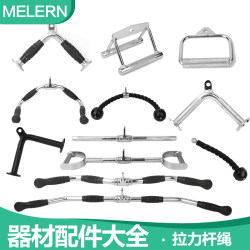 High-Position Lower Back Pull Handle, Large Flying Bird Fitness Equipment Accessory, Biceps/Triceps Strength Training Rowing Pull Rod