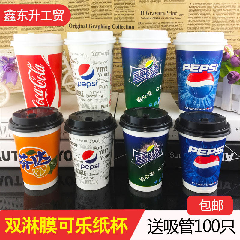 Thickened Pepsi-Cola Paper Cup Disposable Sprite Fanta Coca-Cola 300 ...