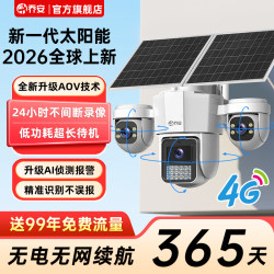 Qiaoan Aov Solar-Powered Surveillance High-Definition Outdoor 4g Camera Without Electricity or Internet, Remote Mobile Phone Control, 360-Degree No-Blind-Spot Camera
