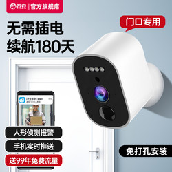 Qiaoan Camera for Doorway, No Need for Plug-In, Panoramic Wireless Monitoring for Home, Remote Access Without Network, Indoor and Outdoor High-Definition