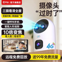 Qiaoan Wireless Zoom Camera Does Not Require Wifi, Mobile Phone Remote Voice Intercom, Home Indoor 360-Degree Monitoring