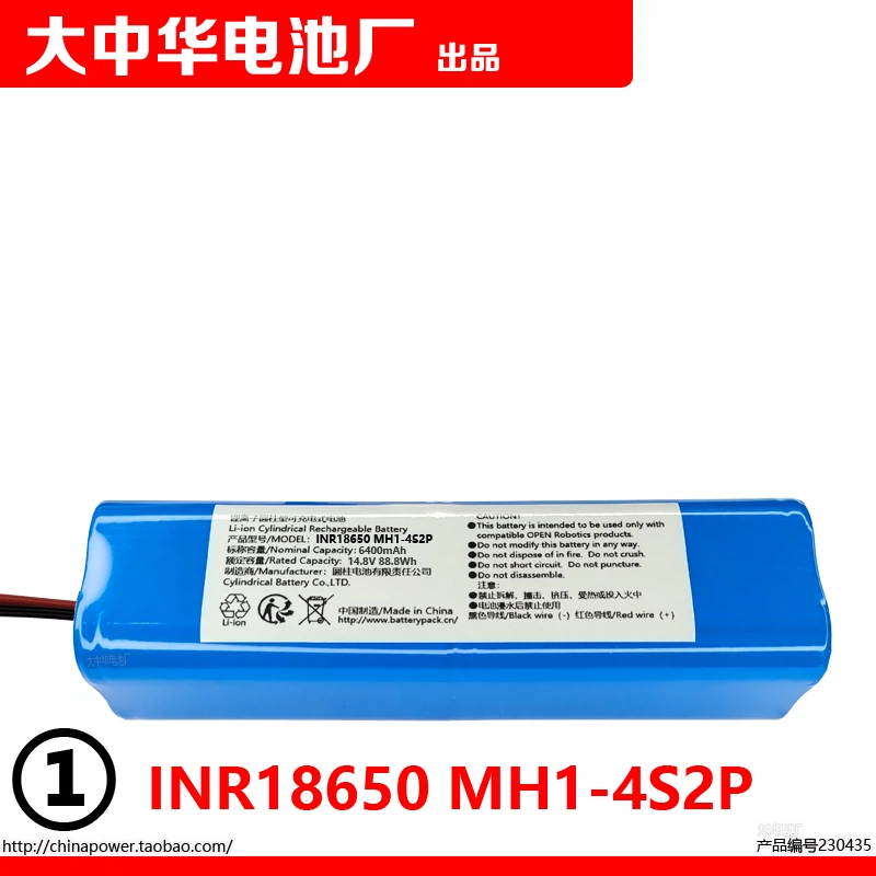INR18650 MH1-4S2P 6400mAh 14.8V 88.8Wh 扫地机充电电池组-Taobao