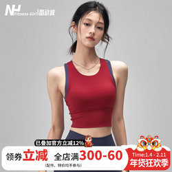 Fitness Girl High-Intensity Sports Bra All-In-One Shock-Proof Running Training Bra Push-Up Outer Wear Yoga Vest