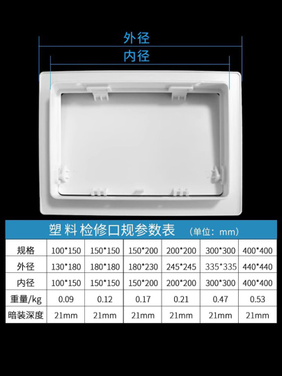 Porta Ispezione Plastica ABS 200x300mm - Sportello Manutenzione Per Soffitto E Parete