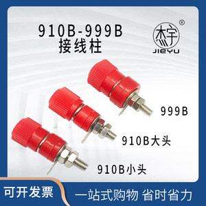 
Iron binding post JS-910 test connector 999b4mm binding post instrument banana socket