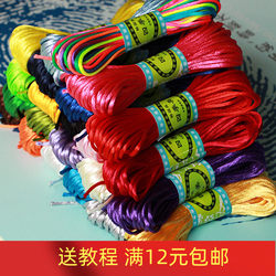 Line 5 Chinese knotted colorful rope badminton rope