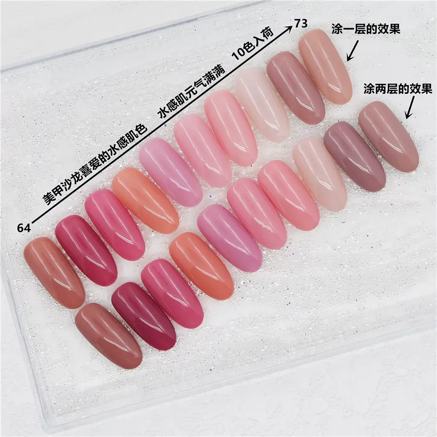 光疗甲油胶光疗胶joujougel日式罐装胶日本maogel同款水感肌色 光疗甲油胶光疗胶joujougel日式罐装胶日本maogel同款水感肌色