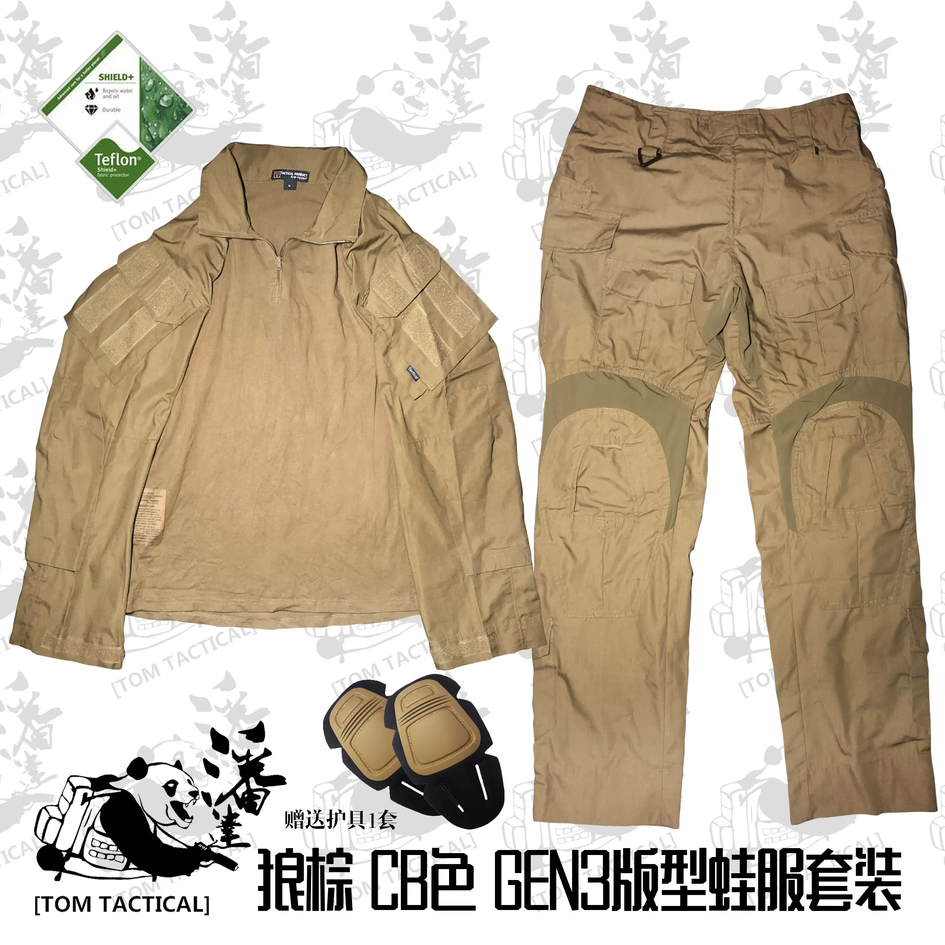 战术汤姆gen3 狼棕色cb色蛙服沙色战术服蛙皮套装非卡其色专 Taobao