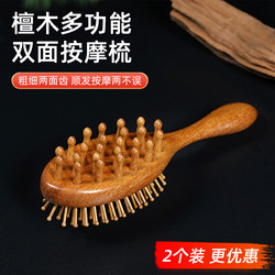 Double-Sided Sandalwood Air Cushion Comb, Fluffy Hair Styling Airbag Comb, Smooth Hair Scalp Massage Comb, Household Nail Comb, Solid Wood