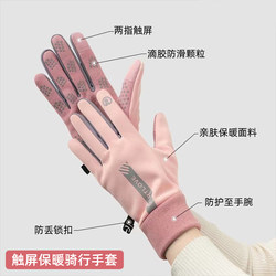 Women's Winter Warm Gloves for Cycling, Windproof and Cold-Resistant, Suitable for Electric Motorcycles, Couples, Skiing, Sports, Touchscreen Compatible, Fleece-Lined and Thickened