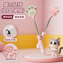 Cat Claw Itch Scratcher for Women, Self-Use Telescopic Back Scratcher, Portable Acupressure Massage Stick