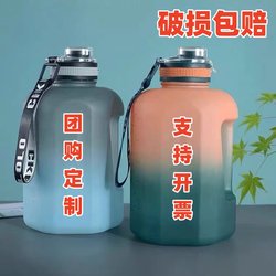 Extra large capacity sports water bottle outdoor training fitness men's plastic water cup tons of barrel printing logo engraving customization