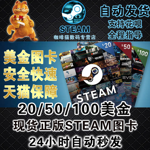 [Steam Official Recharge Code Card] Usd Card Image 20 50 100 200 Us ...