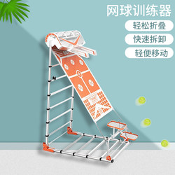Tennis Trainer Practice Device Rebound Net Gift Toy Portable Folding Ball Machine Tennis Trainer