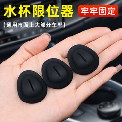 Car Cup Holder Limiter, Shock-Absorbing, Anti-Noise, Anti-Shake Cup Holder Pad, Ashtray, Silicone Fixing Clip, Universal