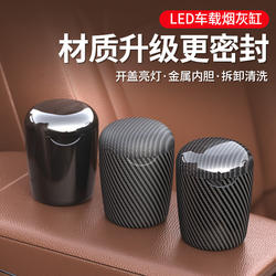 Car Ashtray with Carbon Fiber Pattern, High-End Feel, Removable and Washable, Anti-Fly Ash, Open-Top Car Ashtray