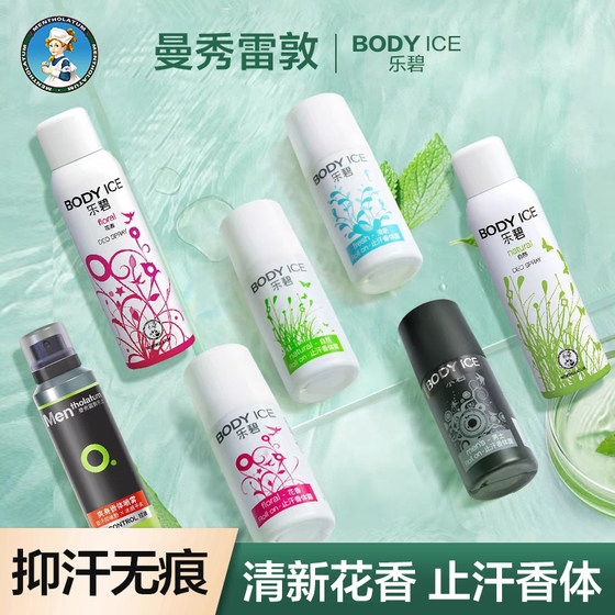 Manxiu Leitun Lebi Anti -Sweat Somber Body Spray Sitting Beads Naturally Dry Qi Wkn Axillary Stinky Male Ladies
