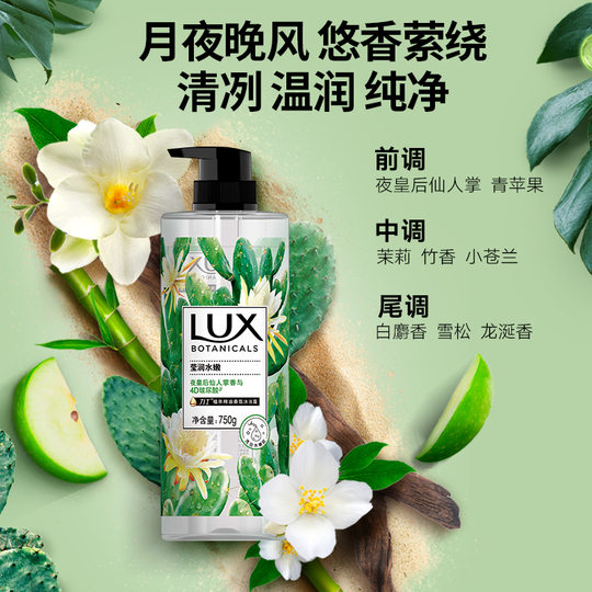 Lux Night Queen Cactus Shower Gel 750g - Hydrating Body Wash