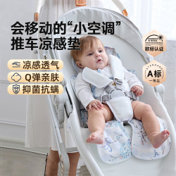 Domia stroller ice pad