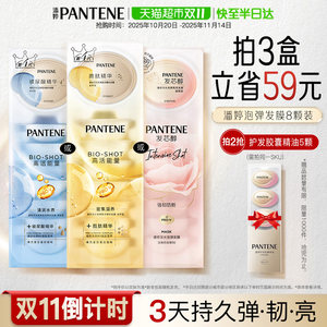 
Pantene Deep Water Foaming Women's Portable Peptide Hair Mask Conditioner hydrates, moisturizes, smoothes, repairs and improves dryness and frizzy hair