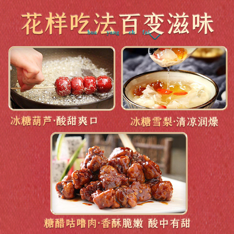 銀晶黄砂糖 200g - 伝統的な中国食材