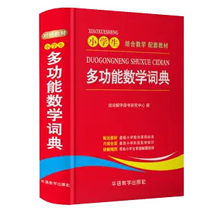 数学辞典- Top 1万件数学辞典- 2024年5月更新- Taobao