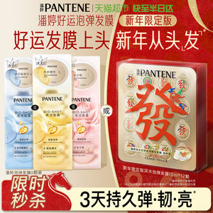 
Pantene Deep Water Foaming Women's Portable Peptide Hair Mask Conditioner hydrates, moisturizes, smoothes, repairs and improves dryness and frizzy hair