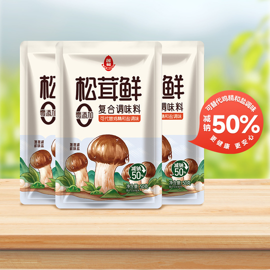 フレッシュ松茸1kg ロータスフレッシュマツタケ調味料 50g x