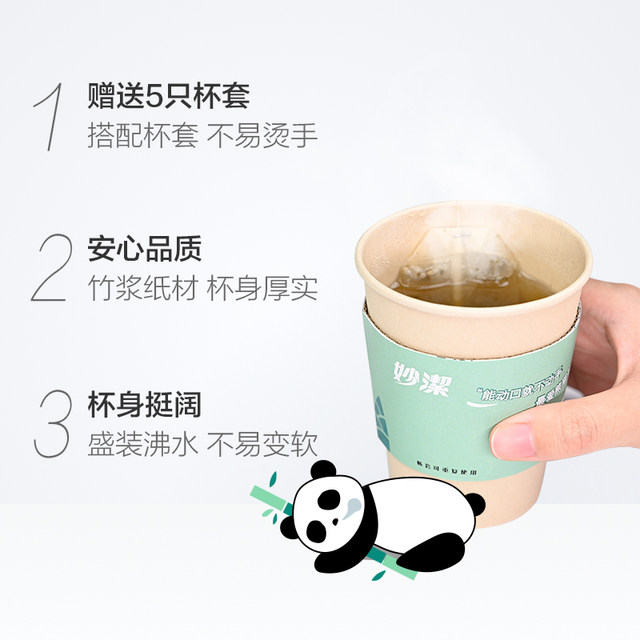 Miaojie disposable lazy bamboo paper cup household picnic thickened ...