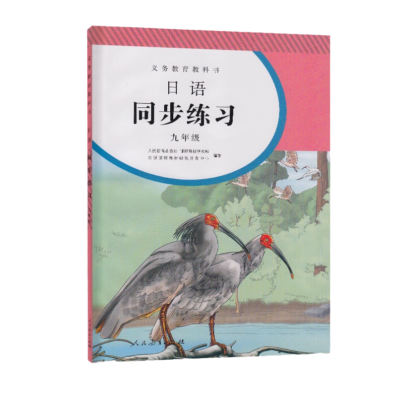 日语学习书籍 和教育学相关书籍 Amazon.com: 别笑！我是日语学习书+会话书+语法书+单词书（套装