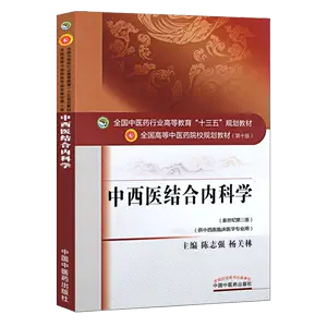 内科学第10版- Top 100件内科学第10版- 2024年5月更新- Taobao