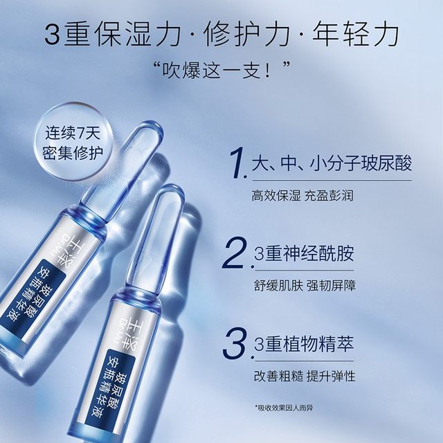 Yuze Zhenan moisturizing and repairing hyaluronic acid ampoule essence ...