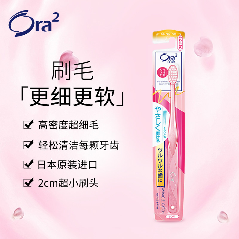 ORA2 하올레 치아 초극세 연모 칫솔 6팩 소두 연모 칫솔로 구강 구석구석 청소 가능-