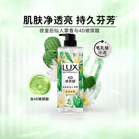 Lux Night Queen Cactus Shower Gel 750g - Hydrating Body Wash