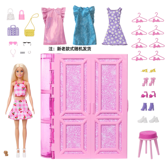 
Barbie BARBIE Pink Fun Play Dream Wardrobe Multiple Sets of Clothes Dress Up Children's Gifts Girls Children's Day Gifts