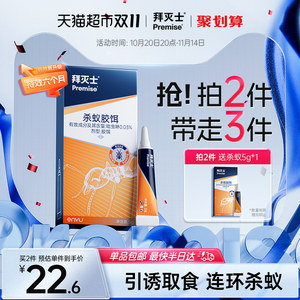 Germany worshiped the destruction of the Ant medicine, the whole nest of the house, the home room kitchen artifact, the ant bait of the ant bait to remove the little ant