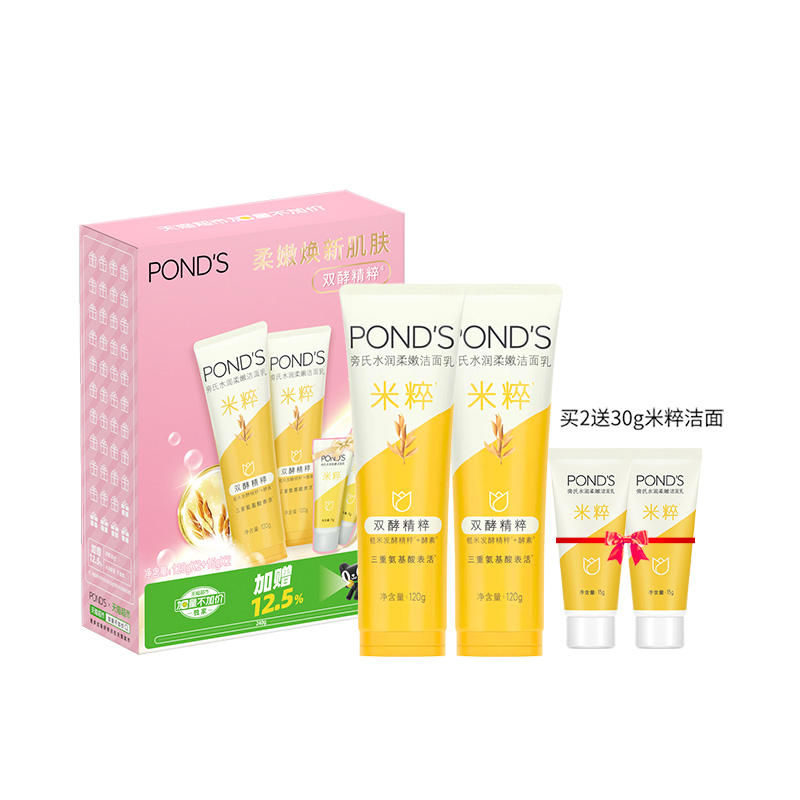 POND'S 旁氏 洗面奶洁面乳水润柔嫩米粹120g*2+加量部分 返后25.8元（40.8元+返15元猫超卡） 