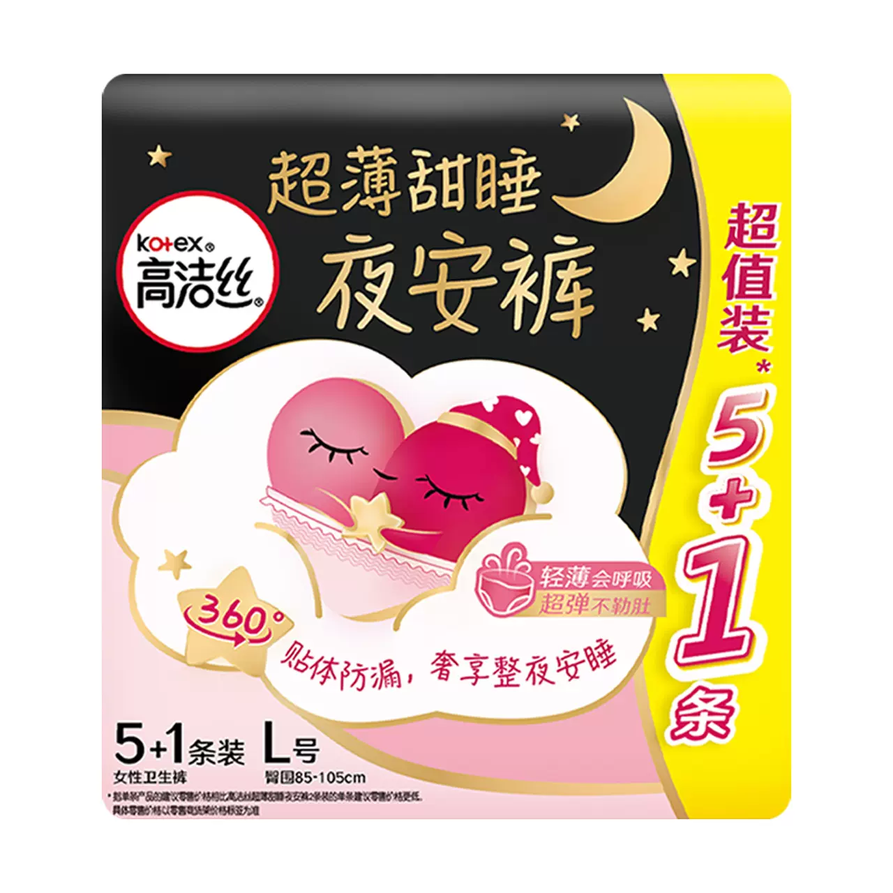 kotex 高洁丝 蜜桃小姐 夜安裤 安睡裤 6条*6件 多重优惠折后￥131.4包邮 返￥78猫超卡 88VIP会员还可95折