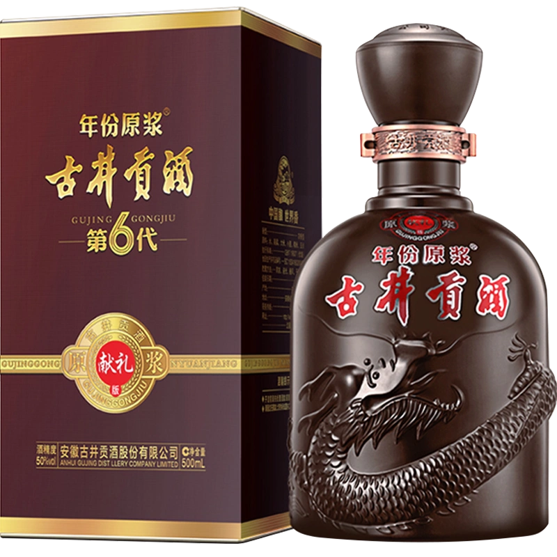 古井貢酒年份原漿獻禮版50度500ml*1瓶濃香型白酒官方自營-Taobao