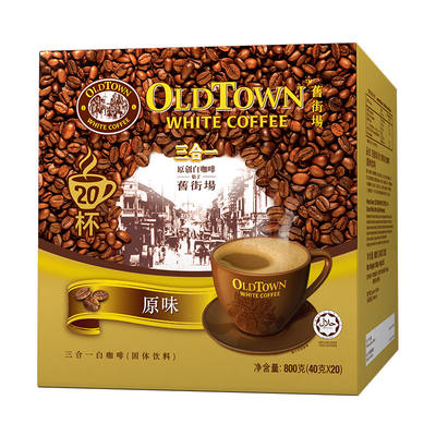 马来西亚进口旧街场三合一原味速溶白咖啡20条盒装