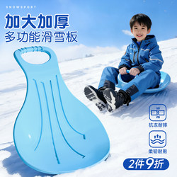 Children's Snowboard, Small Sled, Grass Skating Board, Enlarged and Thickened, Winter Outdoor Kids' Snow Skating Tool