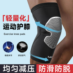 Sports Knee Pads for Men, Special for Basketball and Running, Women's Joint Warming Equipment, Professional Badminton and Skipping Rope Protective Gear