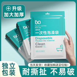 Bathtub Cover Disposable Bath Bag Extra Large Thickened Hotel Bathtub Plastic Film Travel Bath Tub Bathing Bucket Soaking Bag