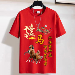 Chinese Style Red Short-Sleeved T-Shirt for Men and Women, Suitable for the Year of the Horse, New Year Celebrations, 12 Zodiac Signs, Loose Fit, Round Neck Top