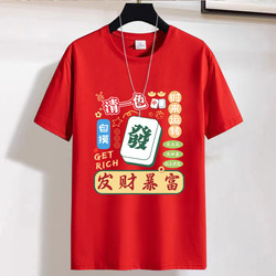 New Year Hong Kong Style National Trend Mahjong Short-Sleeve T-Shirt with Zodiac Year Print, Couple Print, Red, Creative Men's Clothing
